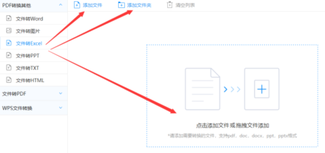 爱游戏体育app官方网站入口下载使用讲解 - 选择文件格式